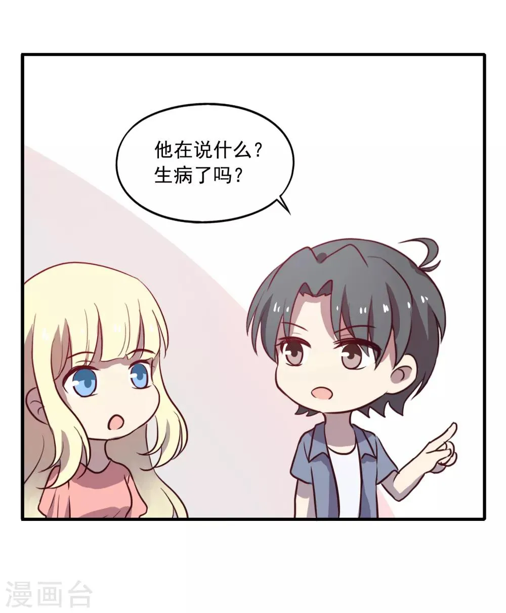 中秋小番外2 第3页