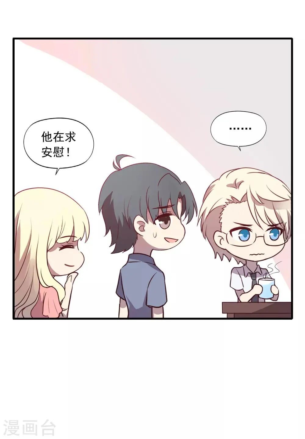 中秋小番外2 第4页