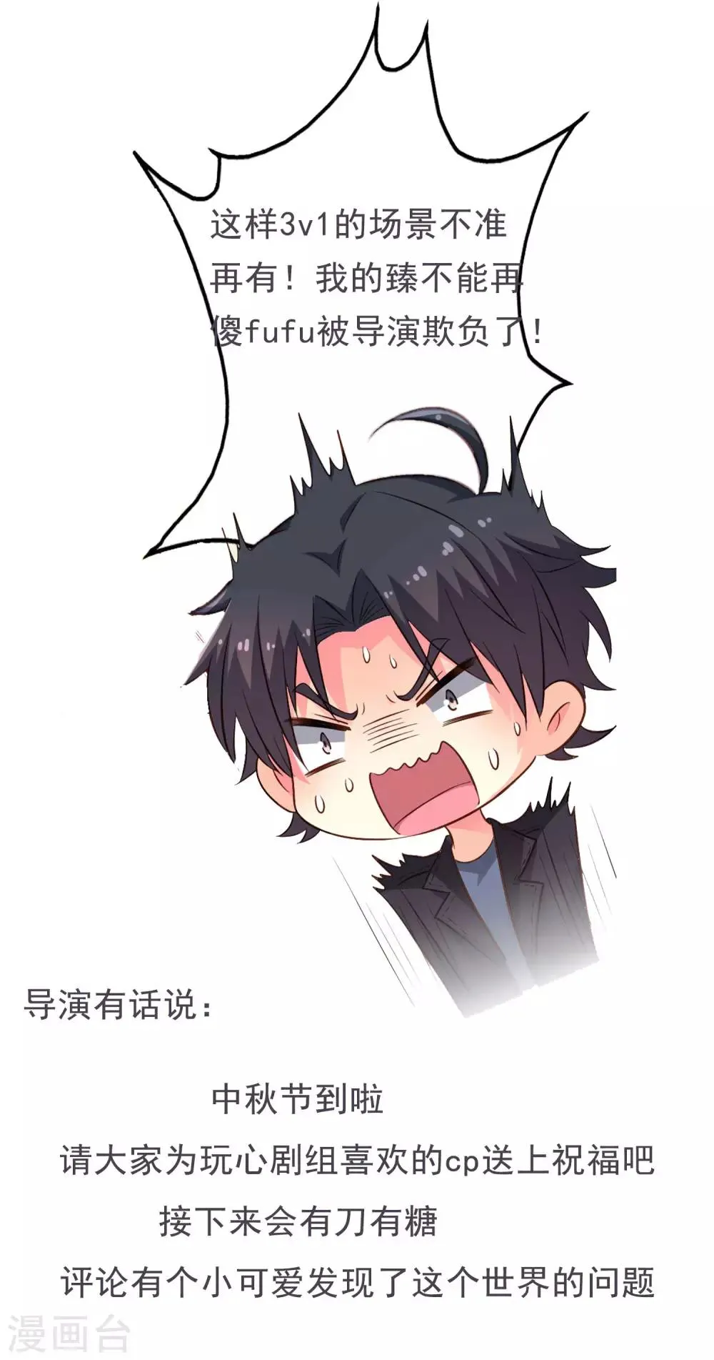 中秋节快为cp送祝福吧 第4页