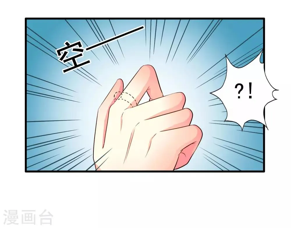第63话 高虐林臻倒计时 第10页