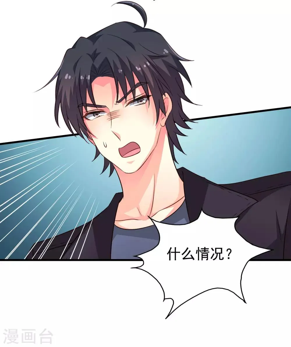 第63话 高虐林臻倒计时 第14页