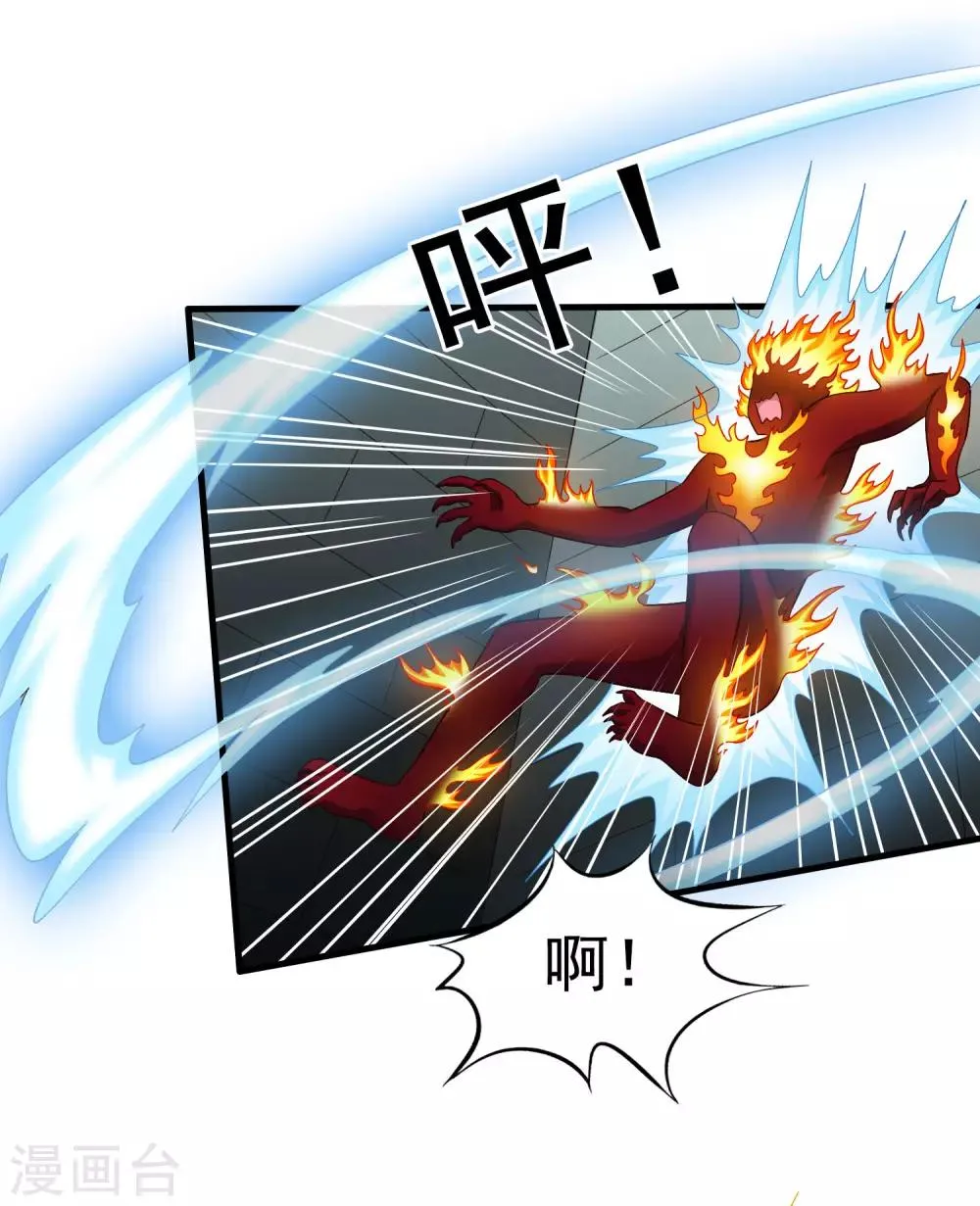 第63话 高虐林臻倒计时 第17页