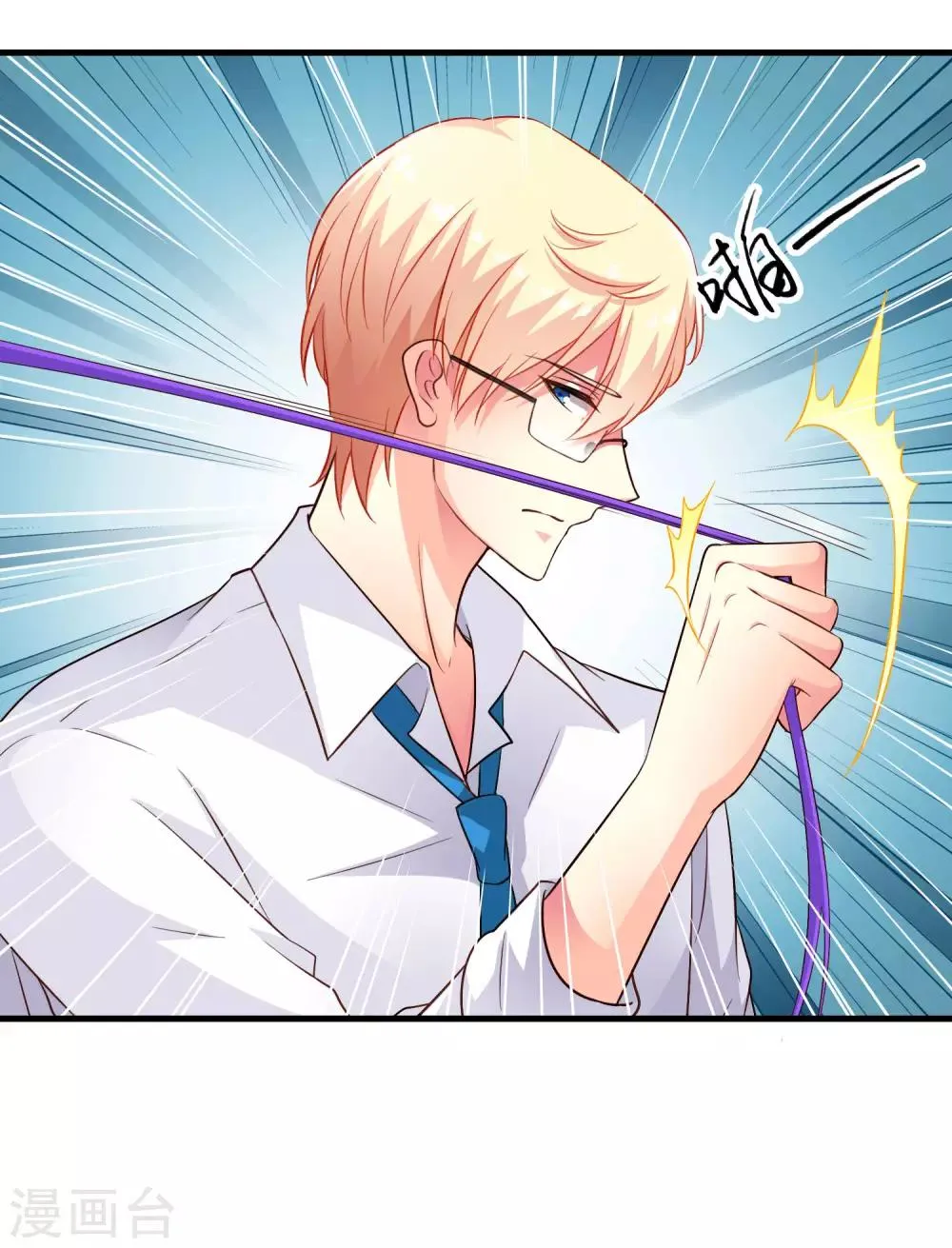 第63话 高虐林臻倒计时 第23页