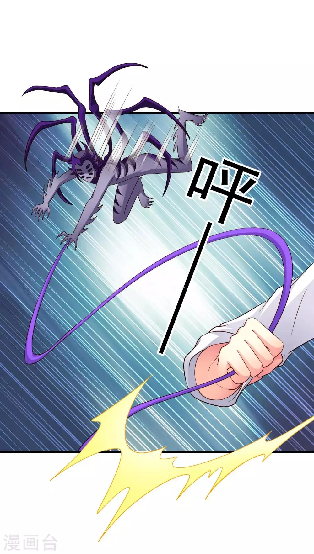 第63话 高虐林臻倒计时 第24页