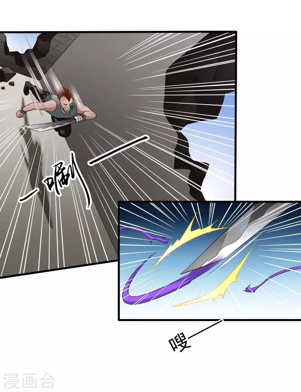 第63话 高虐林臻倒计时 第25页