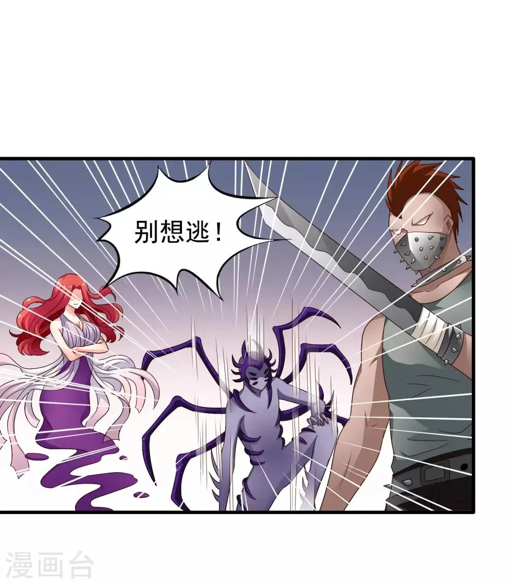 第63话 高虐林臻倒计时 第26页