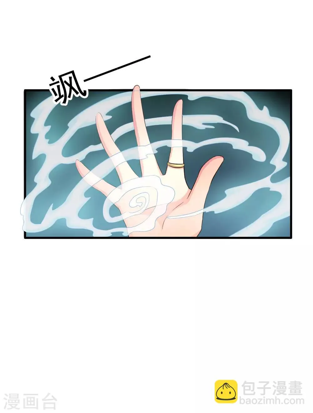 第63话 高虐林臻倒计时 第29页