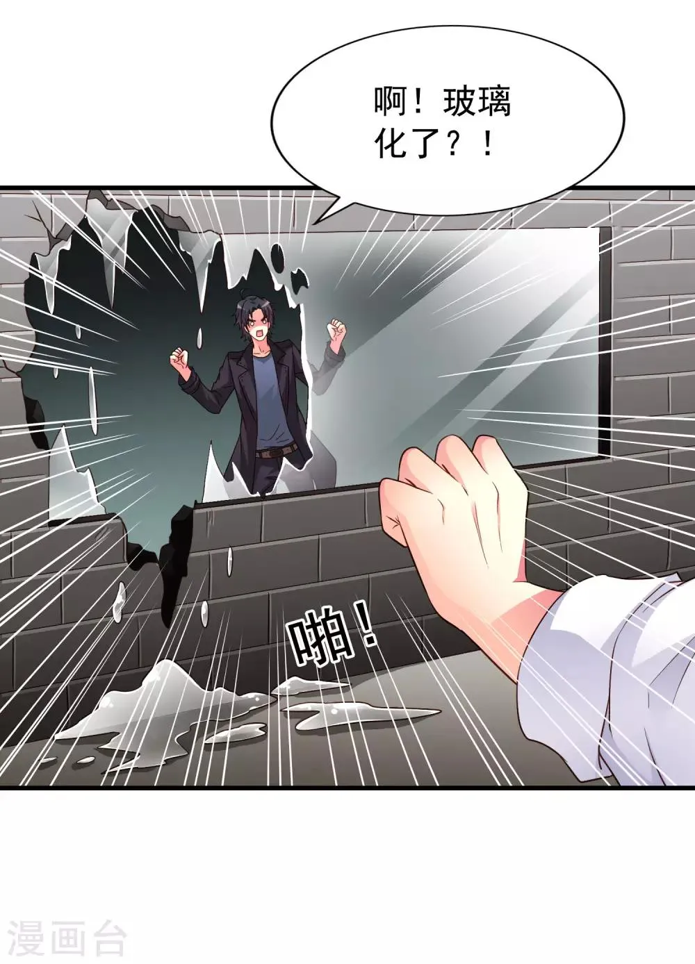 第63话 高虐林臻倒计时 第36页