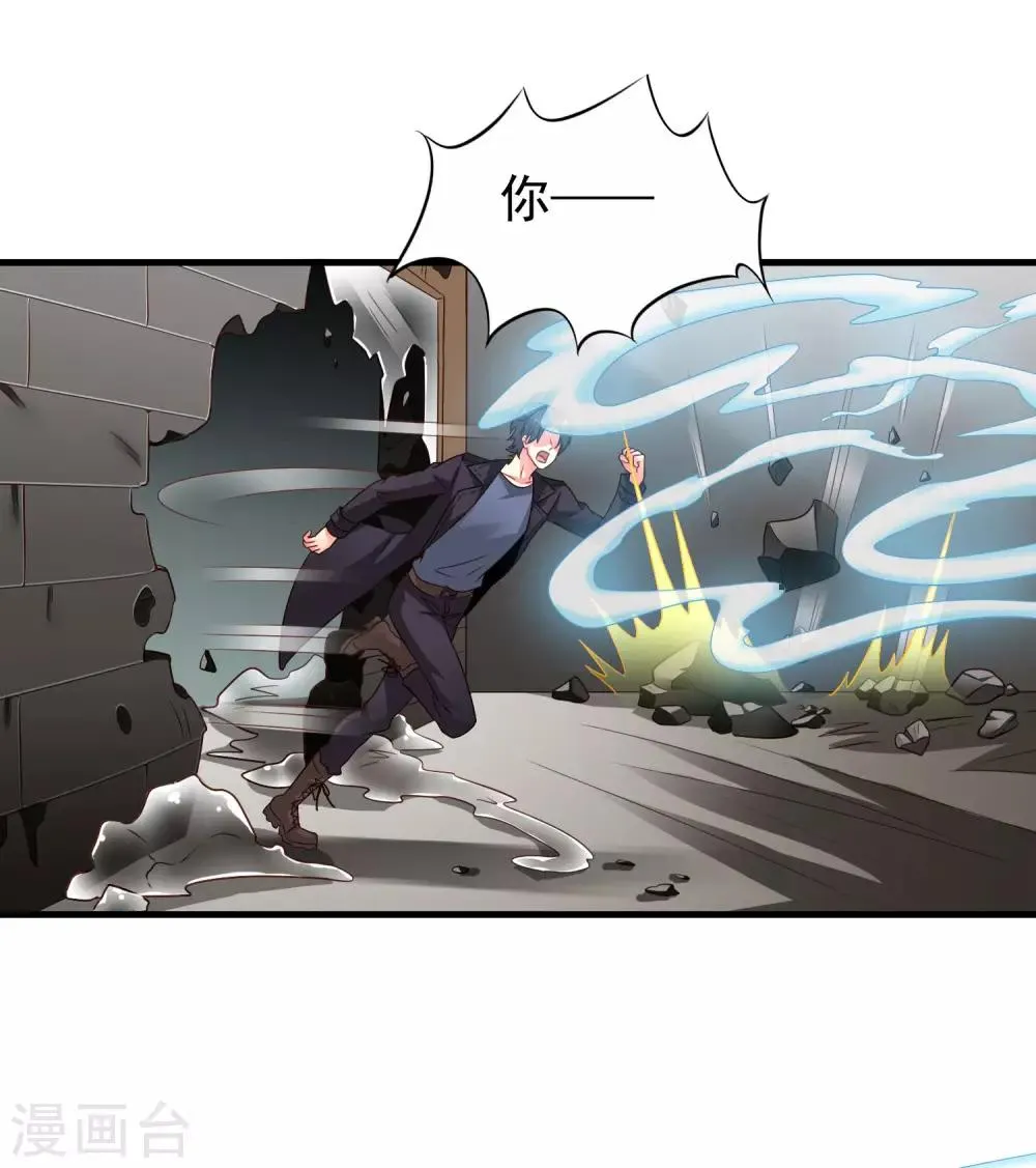 第63话 高虐林臻倒计时 第37页