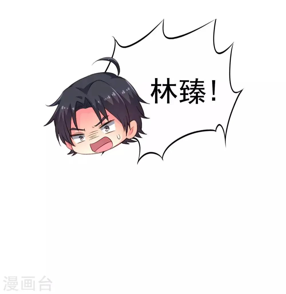 第63话 高虐林臻倒计时 第41页