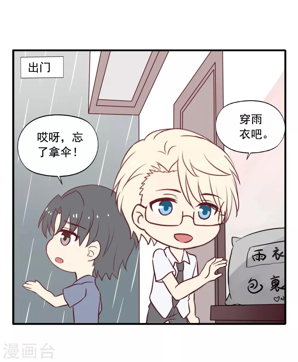 中秋小番外3 第2页
