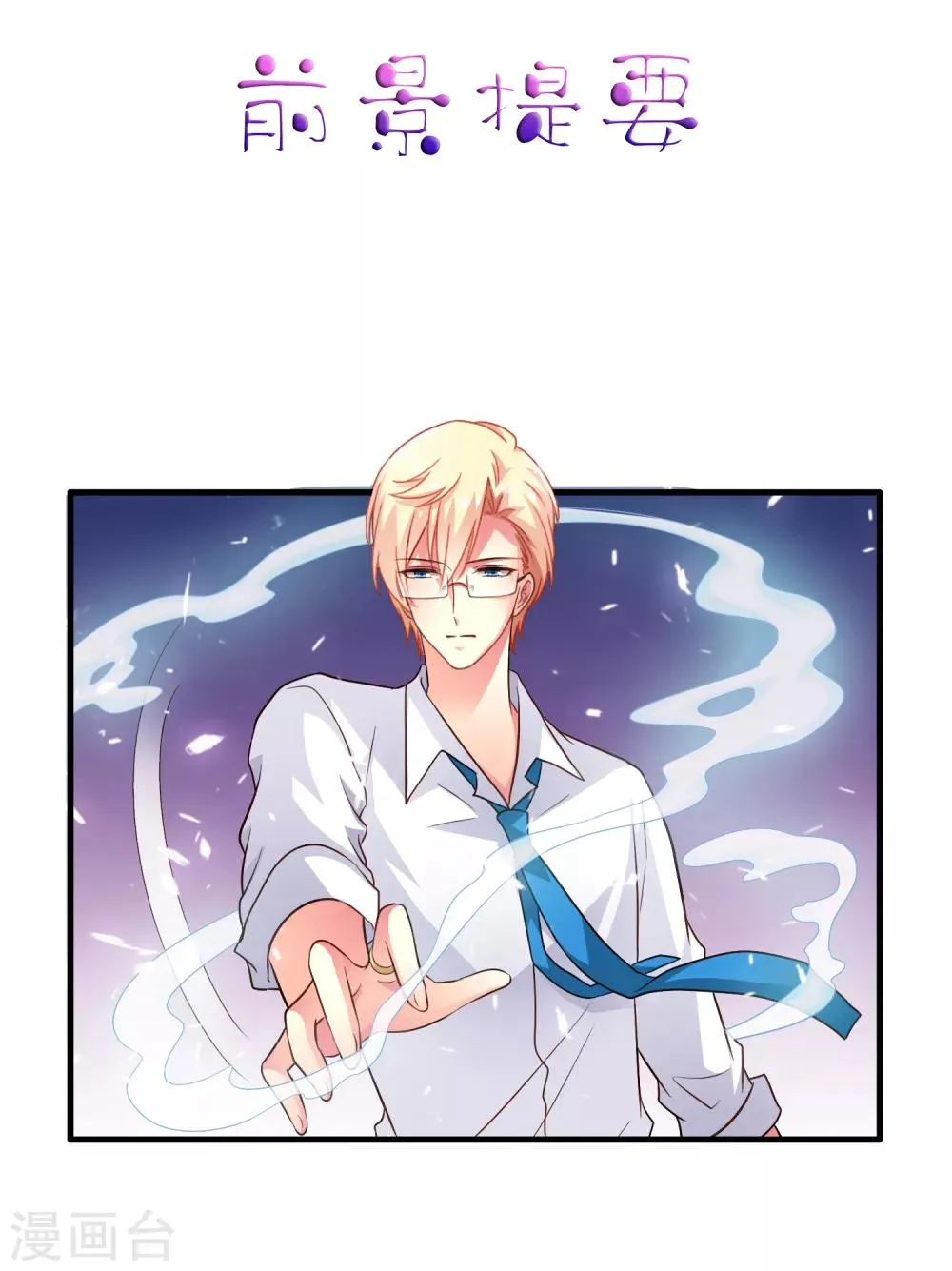 第64话 只要聂明犀可以平安撤退…… 第1页