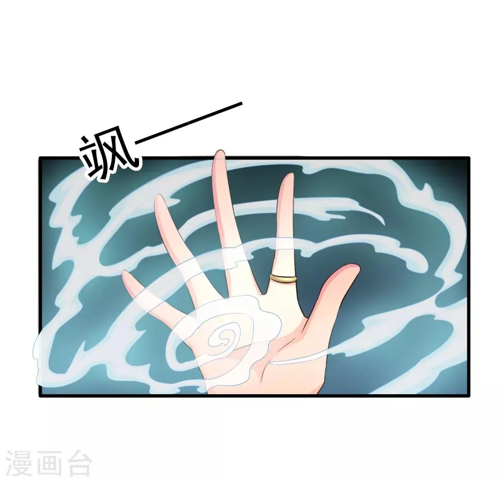 第64话 只要聂明犀可以平安撤退…… 第2页