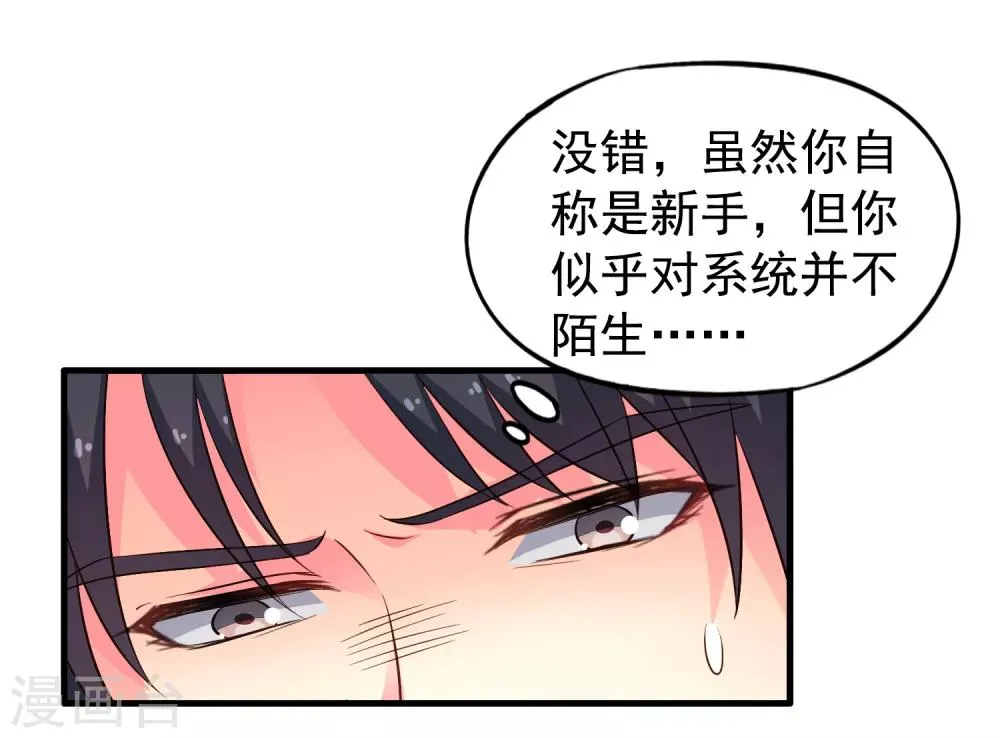 第64话 只要聂明犀可以平安撤退…… 第9页