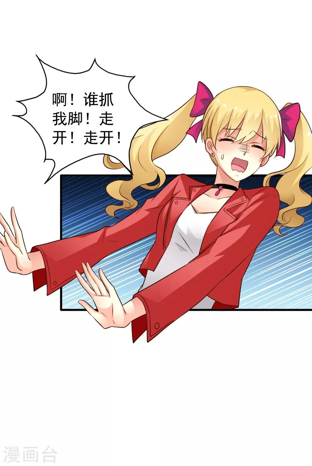 第64话 只要聂明犀可以平安撤退…… 第15页