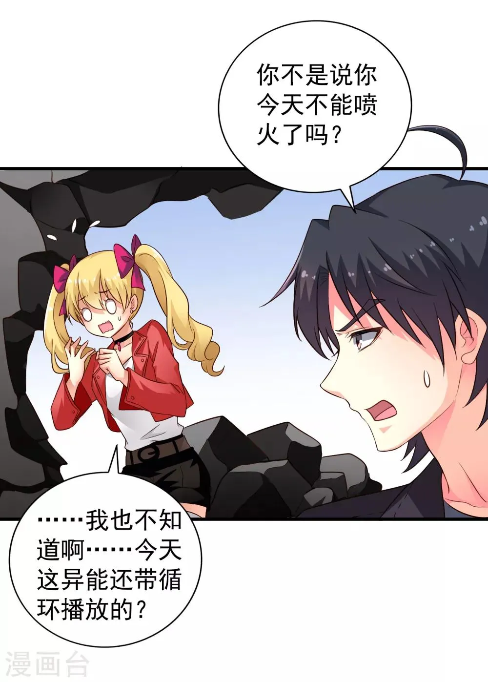 第64话 只要聂明犀可以平安撤退…… 第17页