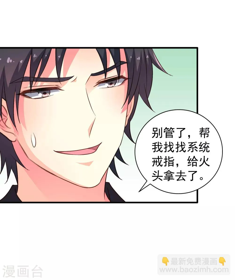 第64话 只要聂明犀可以平安撤退…… 第18页
