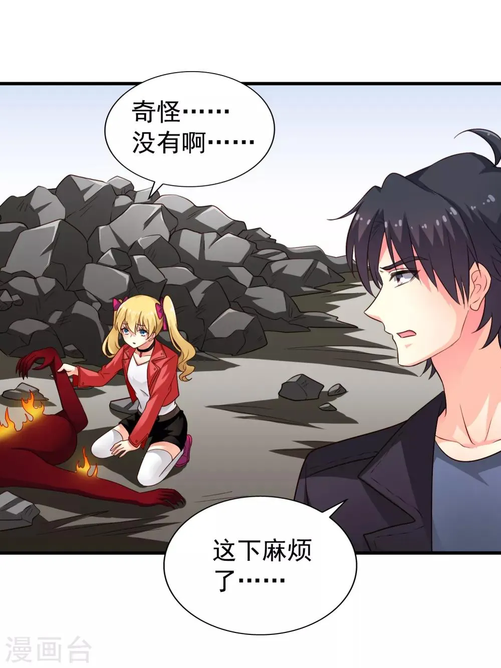 第64话 只要聂明犀可以平安撤退…… 第19页