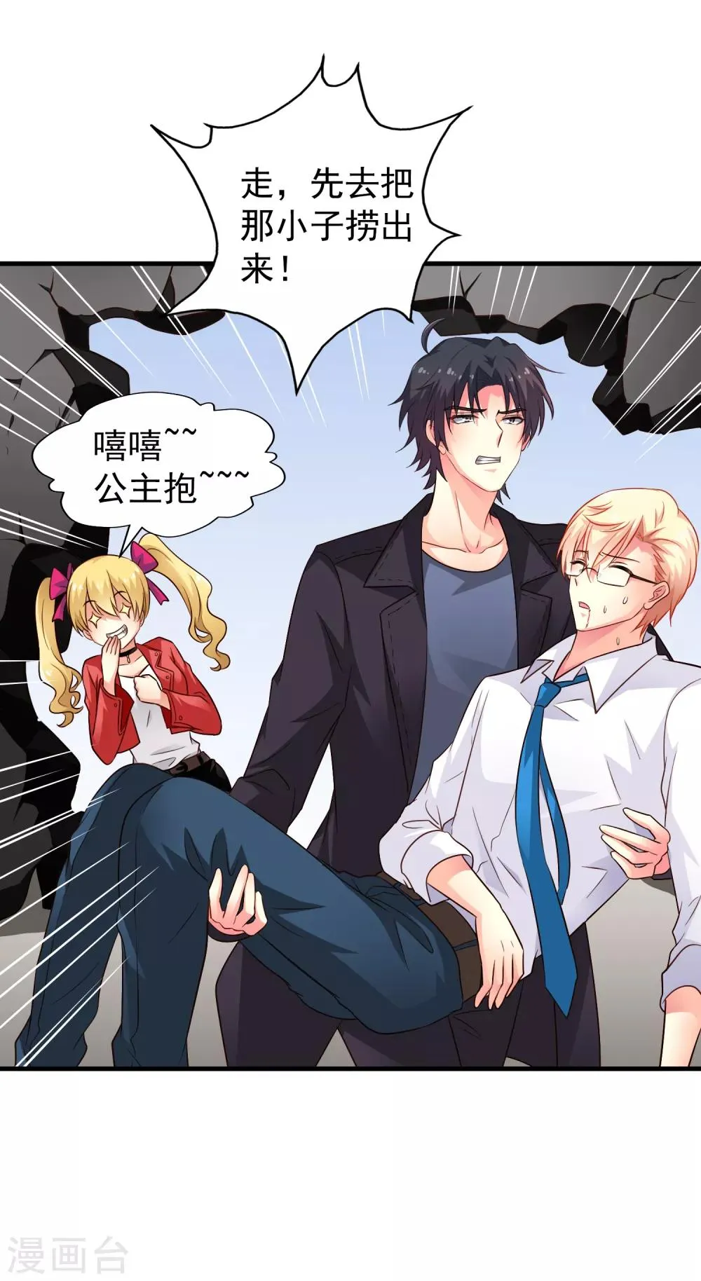 第64话 只要聂明犀可以平安撤退…… 第23页