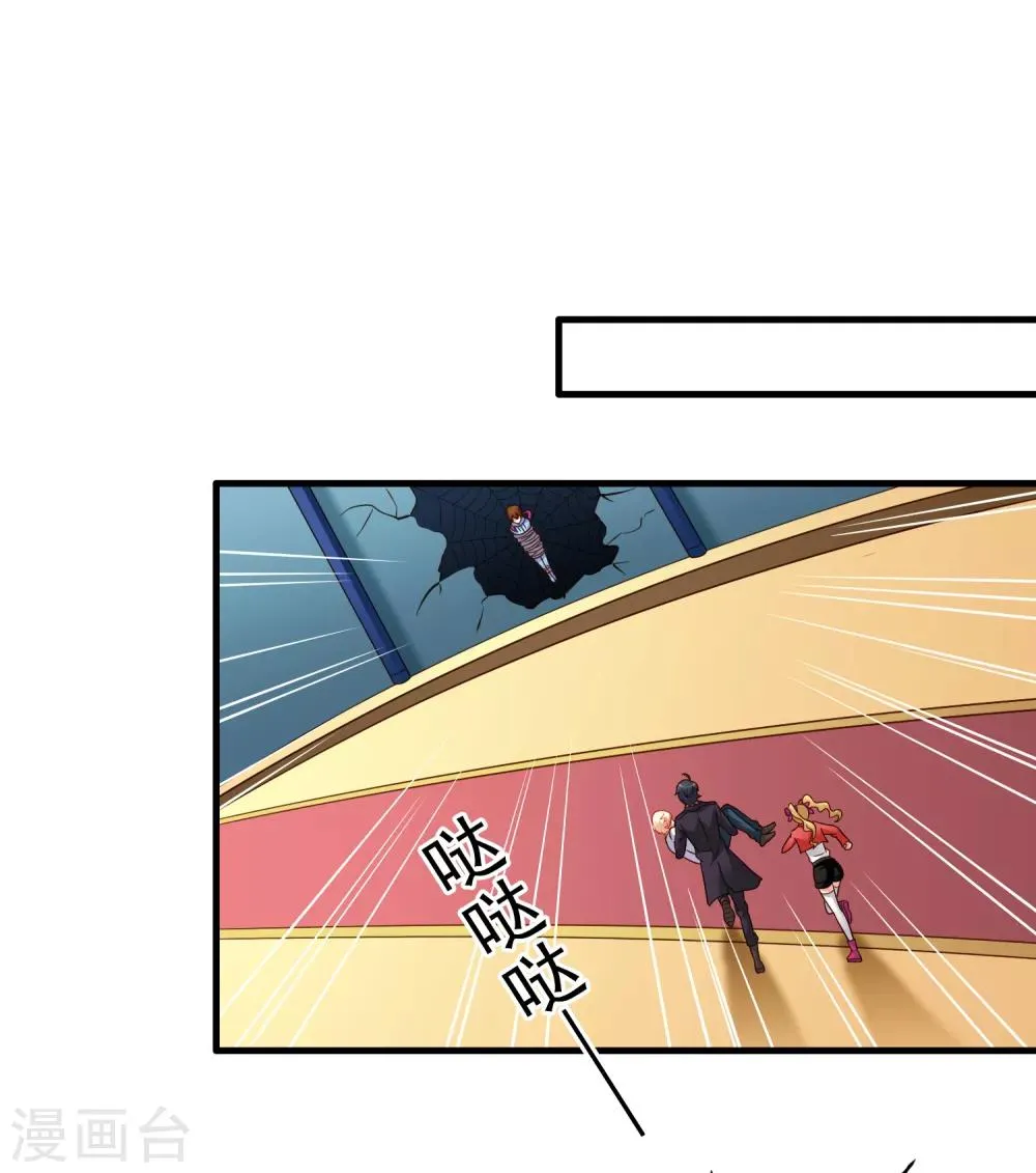 第64话 只要聂明犀可以平安撤退…… 第24页