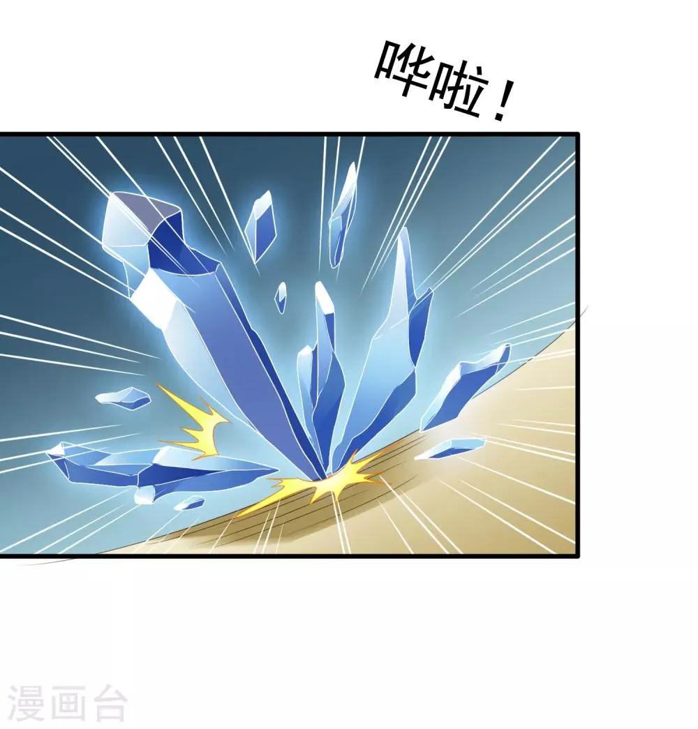 第64话 只要聂明犀可以平安撤退…… 第27页