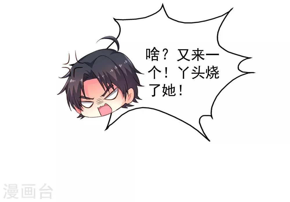 第64话 只要聂明犀可以平安撤退…… 第30页