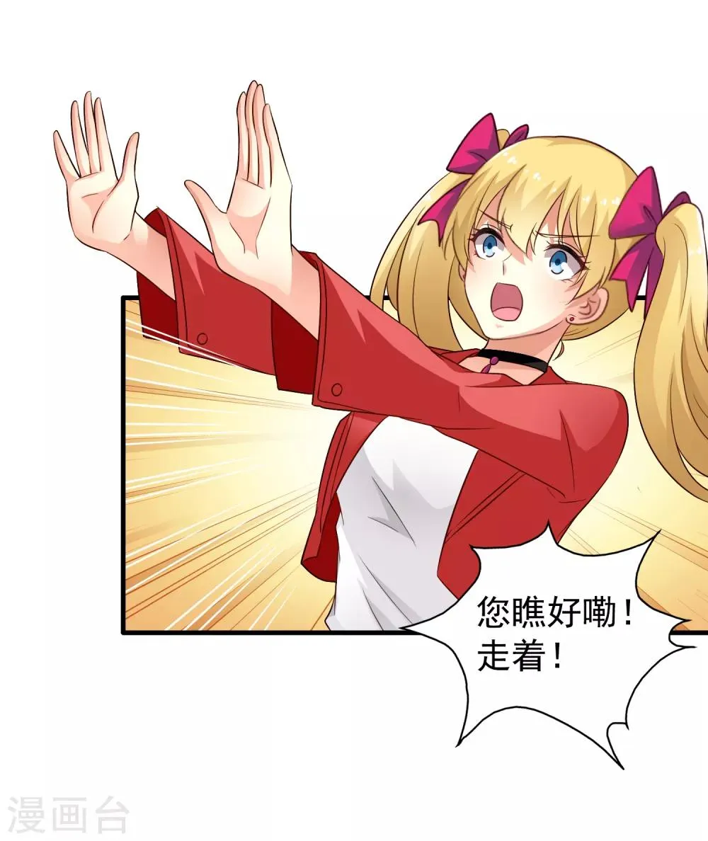 第64话 只要聂明犀可以平安撤退…… 第31页