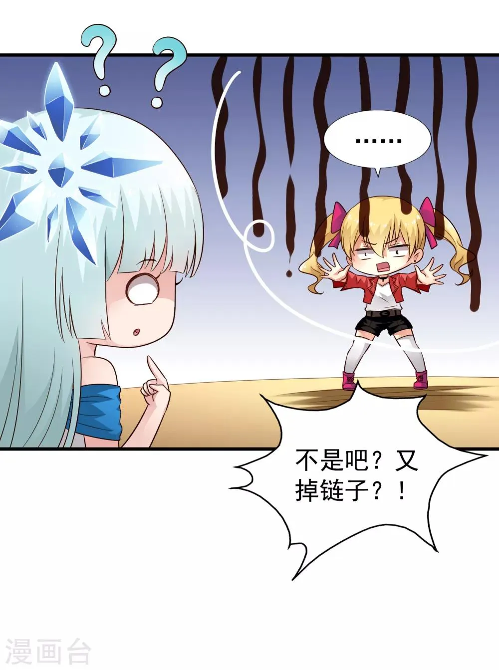 第64话 只要聂明犀可以平安撤退…… 第32页