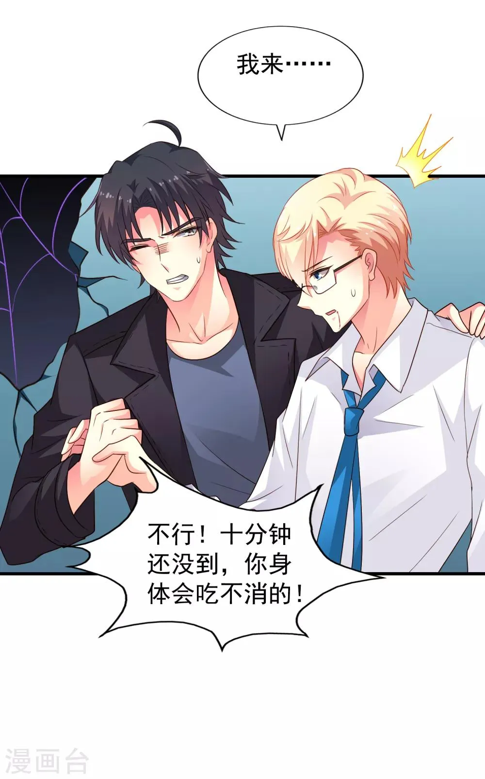 第64话 只要聂明犀可以平安撤退…… 第34页