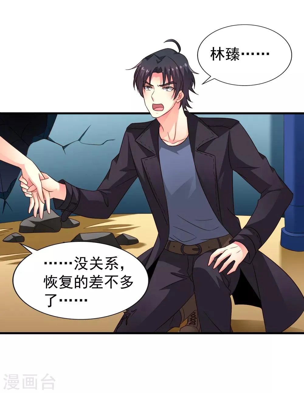第64话 只要聂明犀可以平安撤退…… 第35页