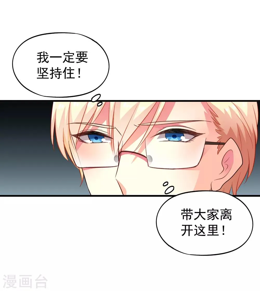 第64话 只要聂明犀可以平安撤退…… 第36页