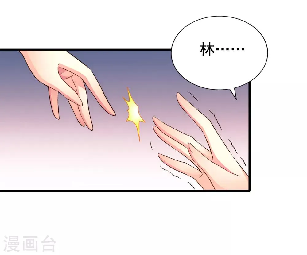 第64话 只要聂明犀可以平安撤退…… 第37页