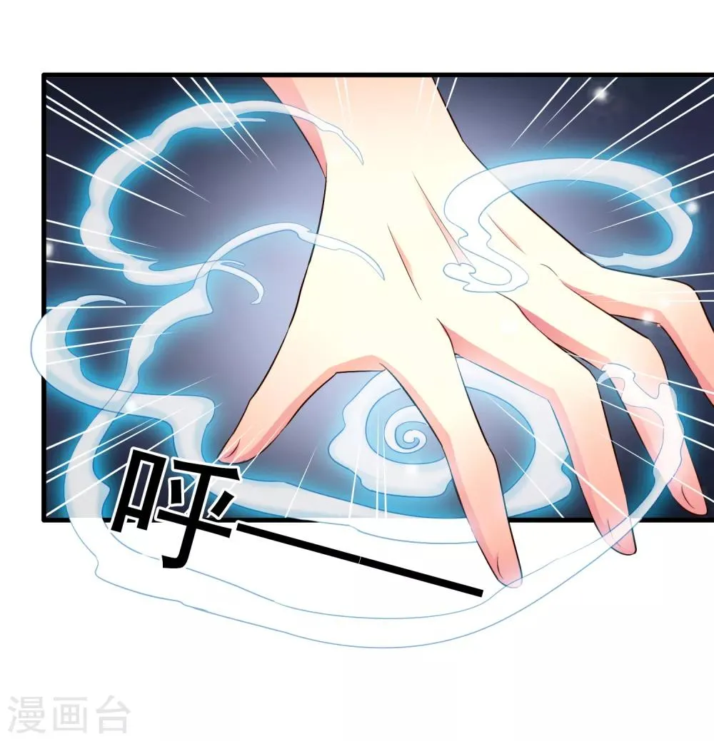 第64话 只要聂明犀可以平安撤退…… 第39页