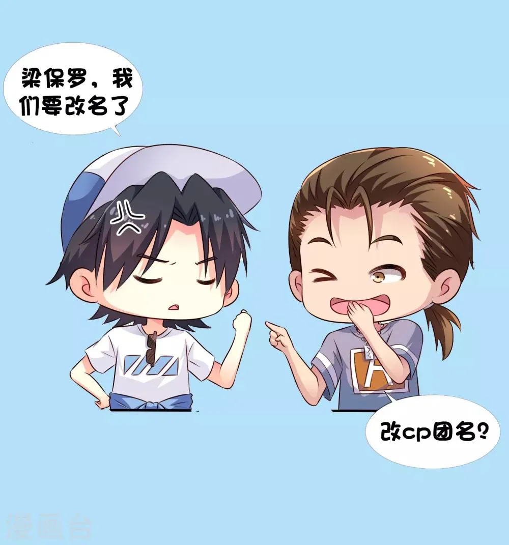 玩心剧组求帮改名 第1页