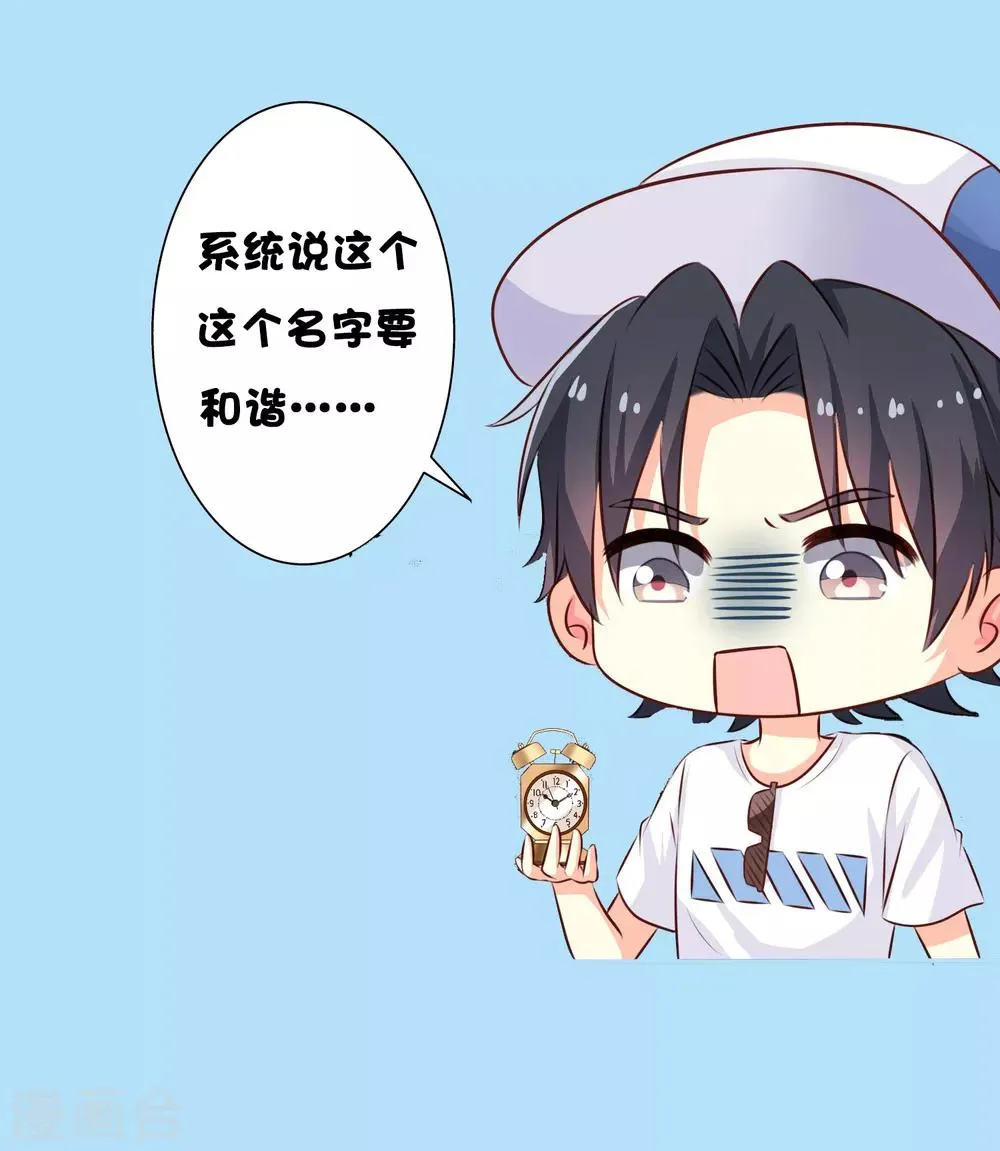 玩心剧组求帮改名 第2页