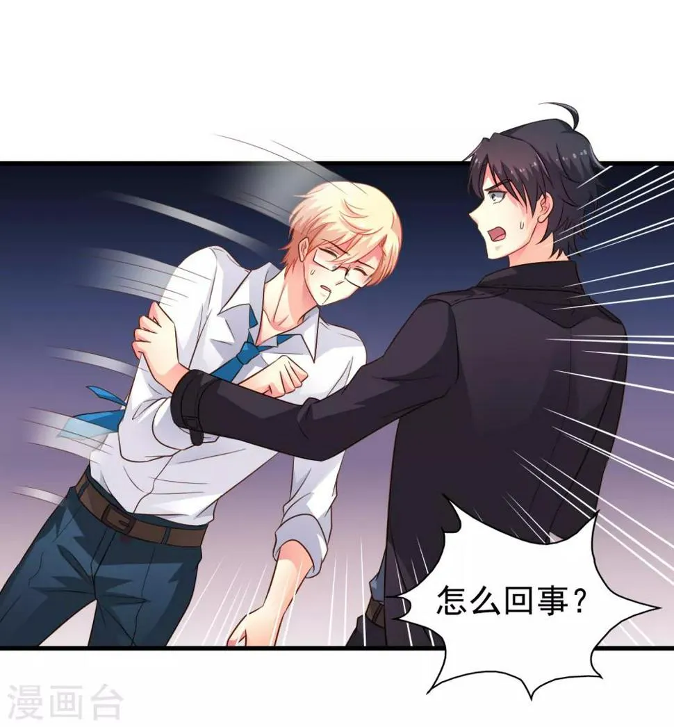 第65话 持续虐身林臻ing 第9页