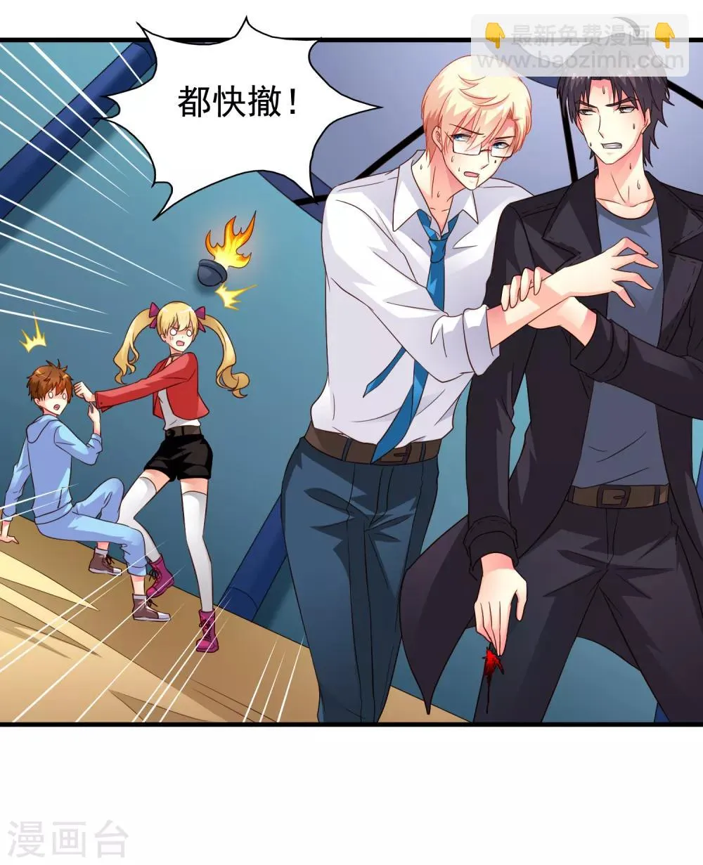 第65话 持续虐身林臻ing 第24页