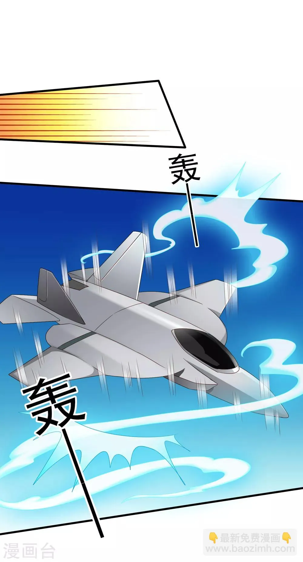 第65话 持续虐身林臻ing 第31页