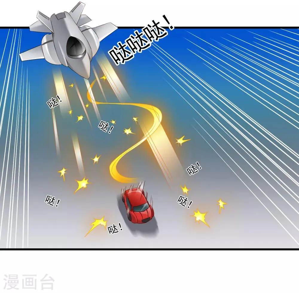第65话 持续虐身林臻ing 第34页