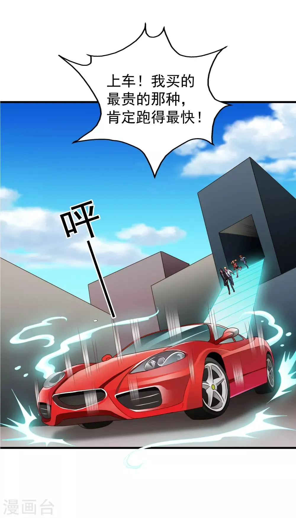 第66话 林臻你听我的好吗？ 第2页