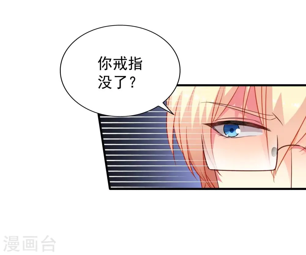 第66话 林臻你听我的好吗？ 第7页