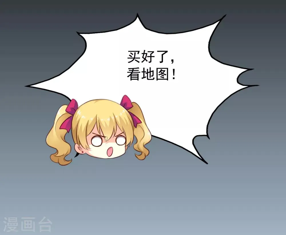 第66话 林臻你听我的好吗？ 第9页
