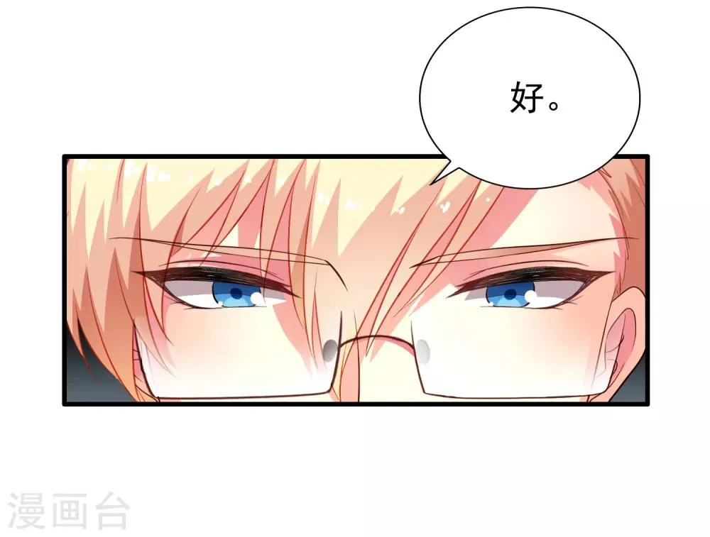 第66话 林臻你听我的好吗？ 第12页