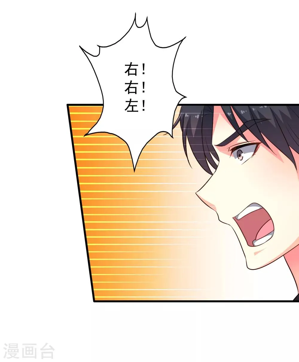 第66话 林臻你听我的好吗？ 第15页