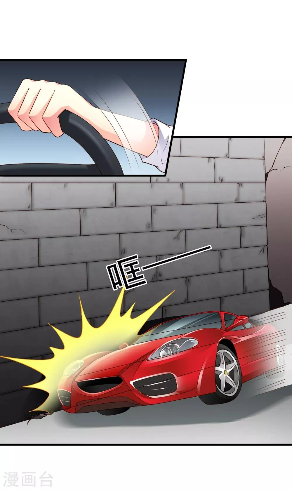 第66话 林臻你听我的好吗？ 第16页