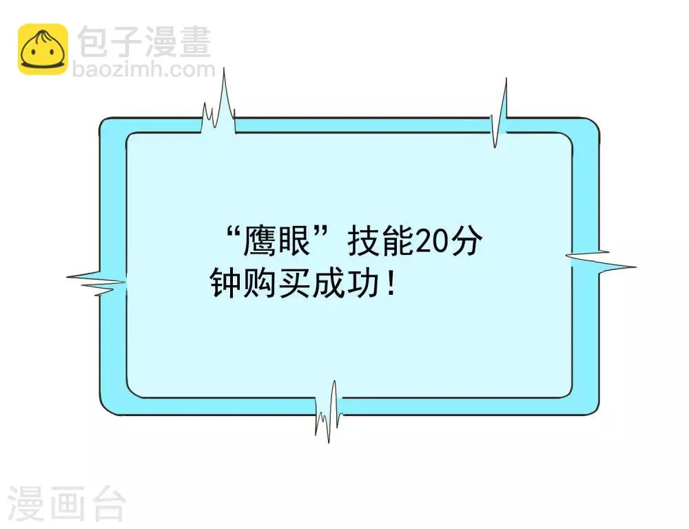 第66话 林臻你听我的好吗？ 第22页