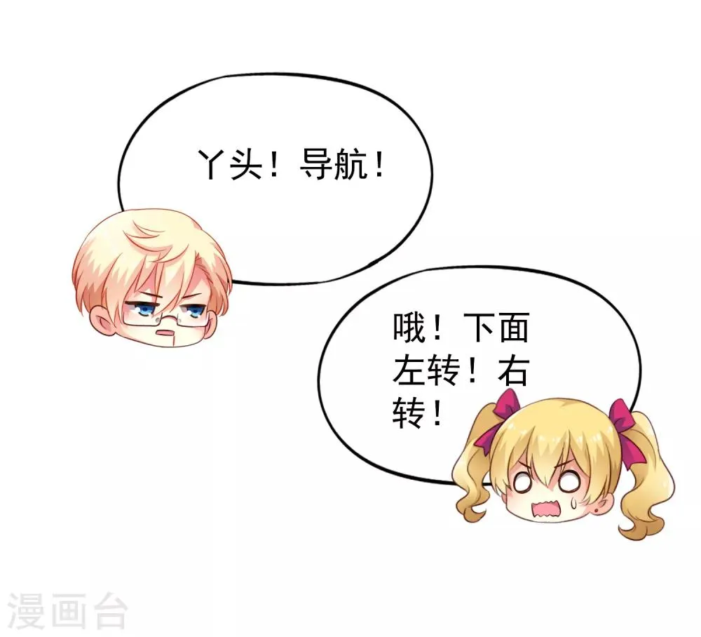 第66话 林臻你听我的好吗？ 第26页