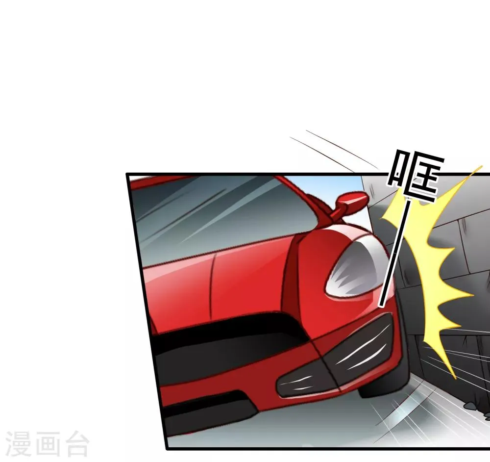 第66话 林臻你听我的好吗？ 第27页