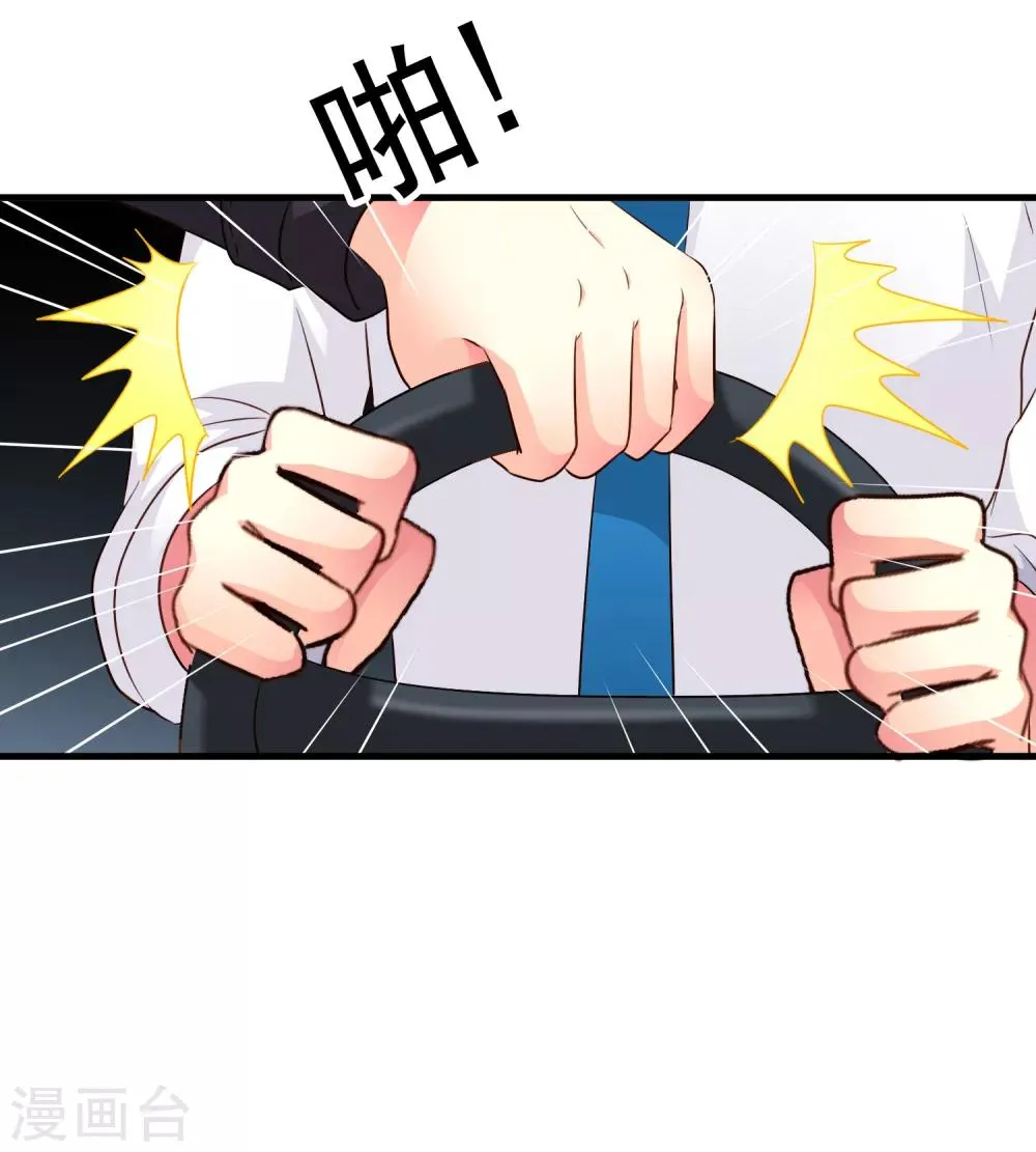 第66话 林臻你听我的好吗？ 第32页