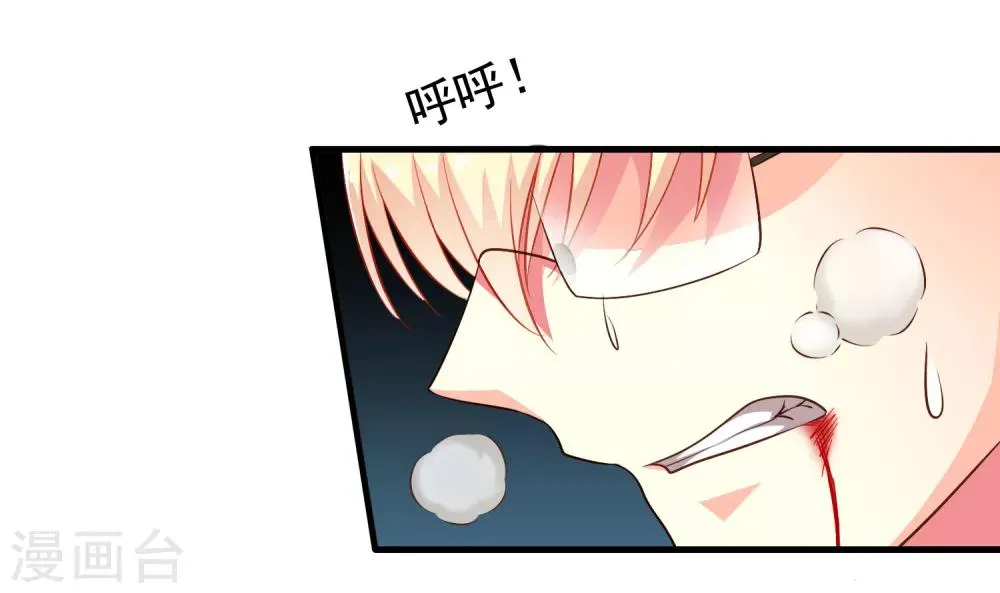 第66话 林臻你听我的好吗？ 第35页